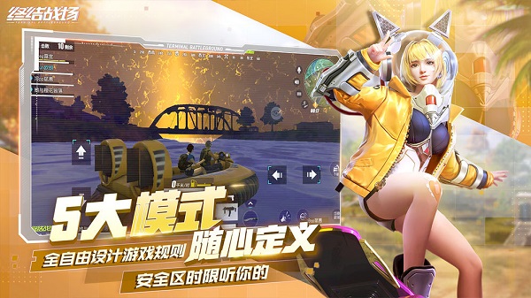 终结战场单机版图2