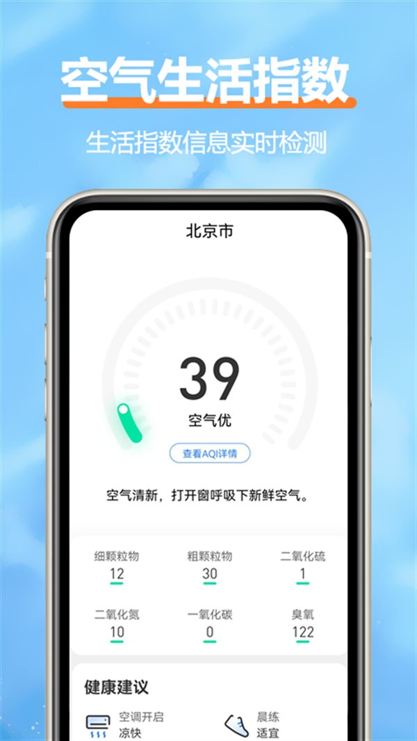 柔云天气app图2