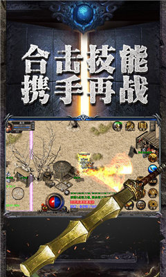 打金传奇永久回收版图3