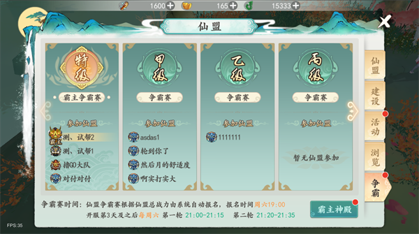 浮生妖绘卷手游图2