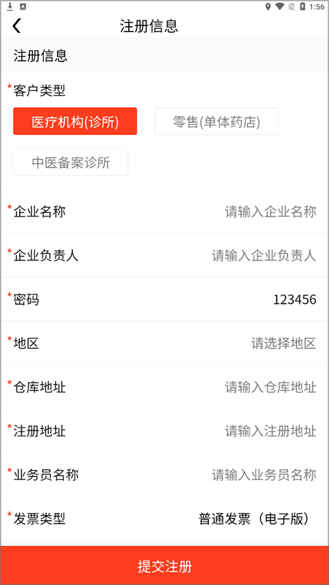 先大拼药药客户端图1