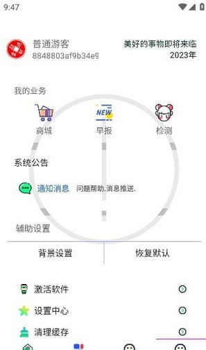 酷盒工具箱图4