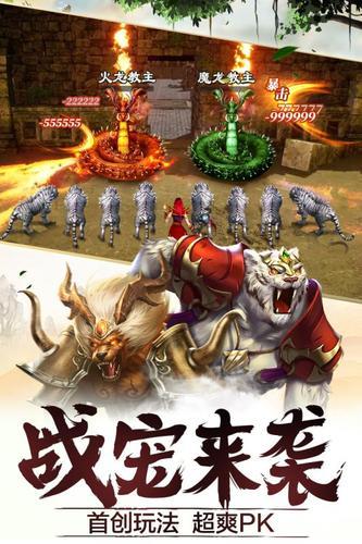 龙神至尊传奇图2