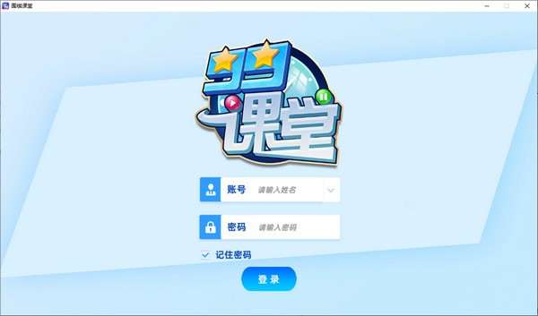 99课堂图2