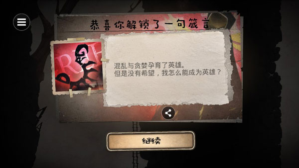 字母人免费版图2