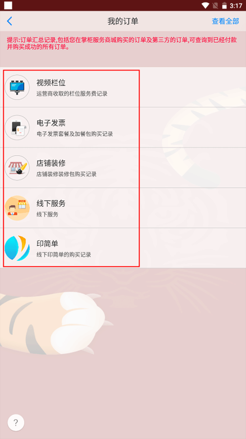二维火掌柜