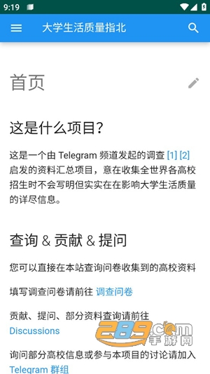 大学生活质量指北图6