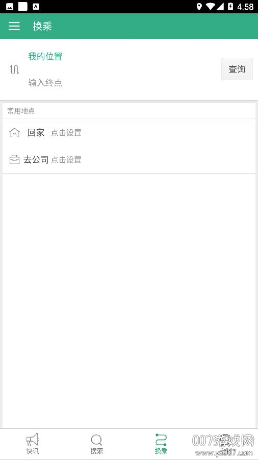 共城行app图2