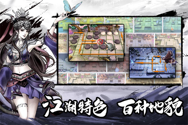 智夺军旗图2