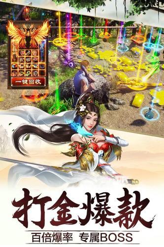 龙神至尊传奇图3