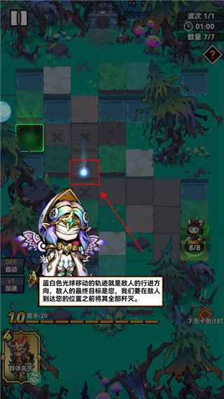 幻境旅者手机版图3
