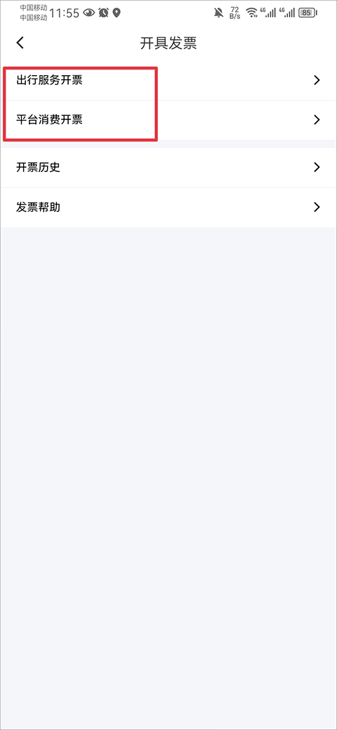 花小猪打车app