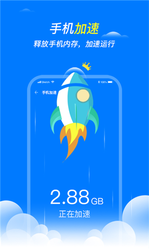王牌清理大师图3