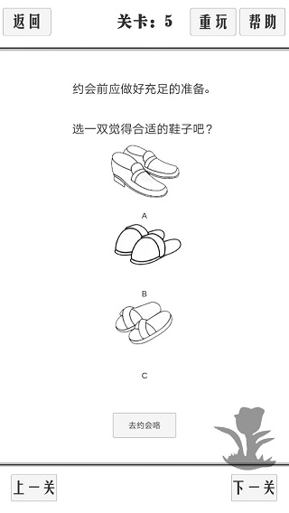 谈一场恋爱游戏图1