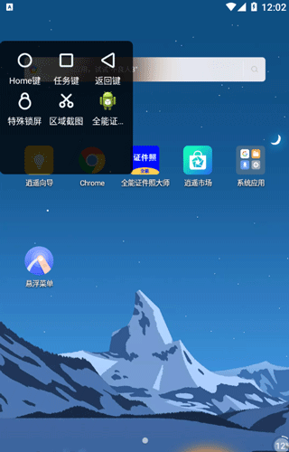 悬浮菜单app
