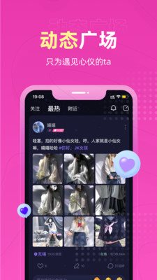 恋爱物语app新版本截图4