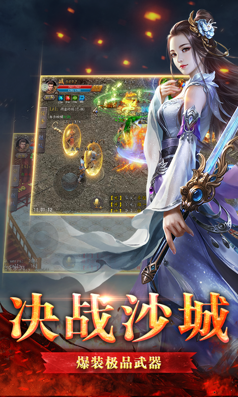 沙城争霸传奇图3