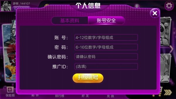 18游戏盒子图2