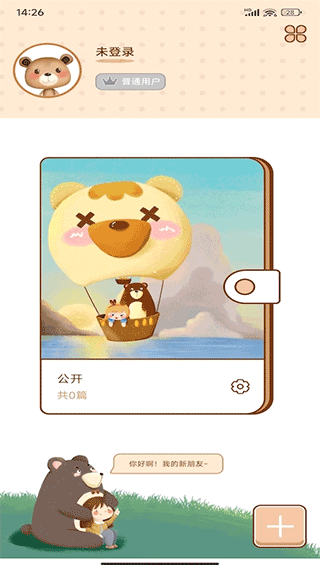 贴贴手帐图4