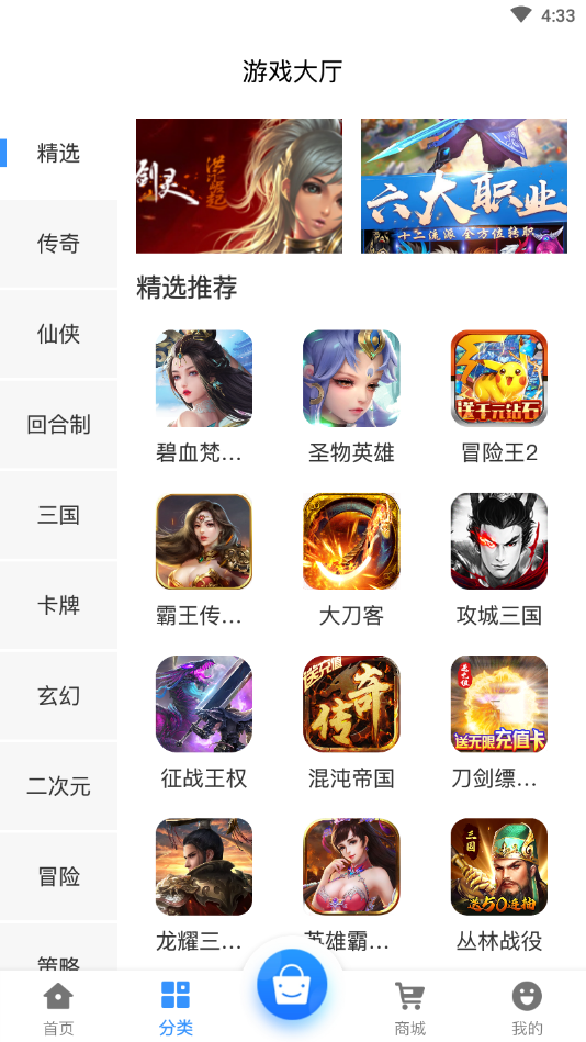 5598wan游戏盒图6