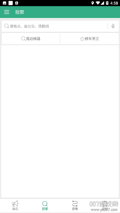 共城行app图1