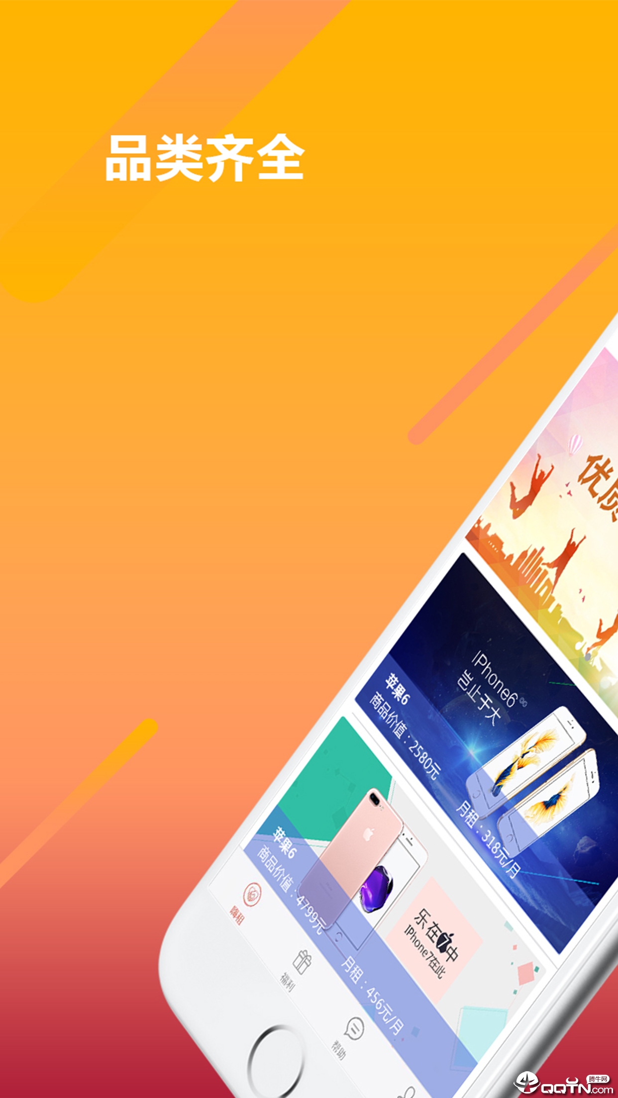 嗨租app图3