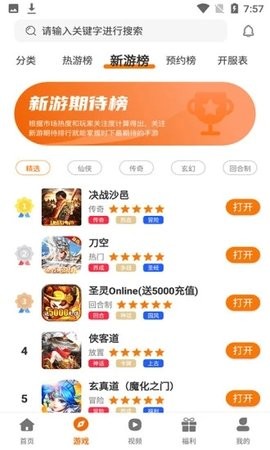 酷玩最新版图3
