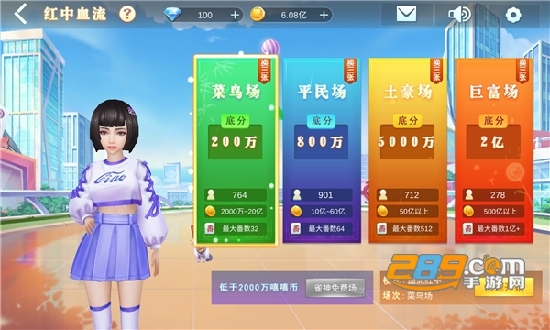 嘻嘻红中麻将无限内购版图2
