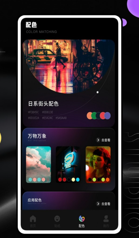 雪糕定位拍照Jagat图1