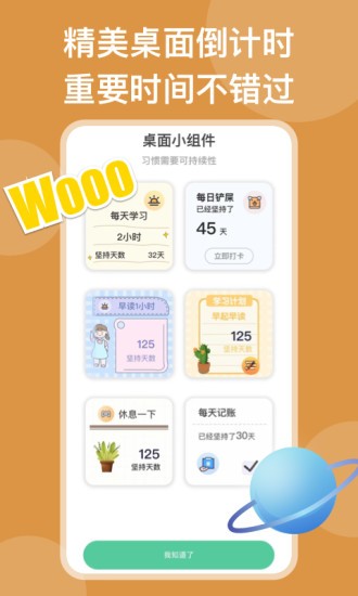 自律锁机图1