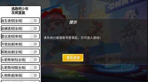 菠萝辅助器最新版图2