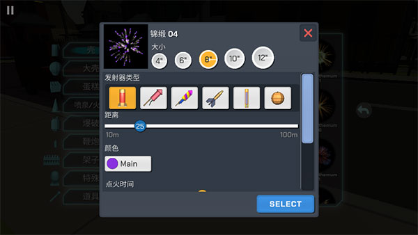 大型烟花模拟器截图1