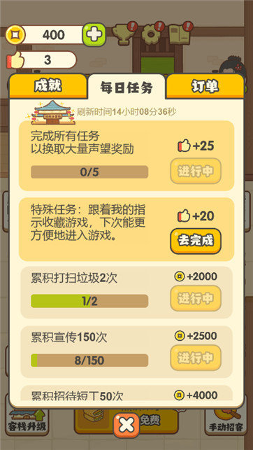 神州小客栈图3