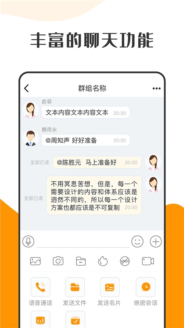 萝卜密聊最新版图3