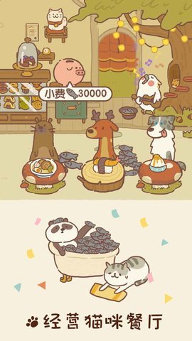 动物餐厅游戏20239.3图3