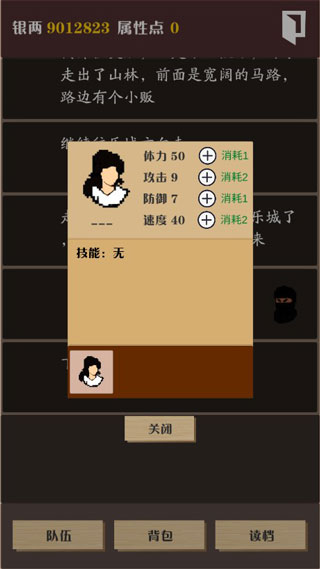 侠道暗涌图1