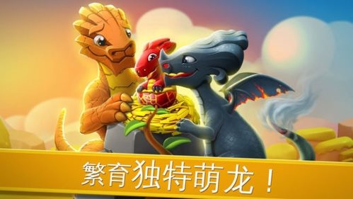 萌龙大乱斗微信登录版图3