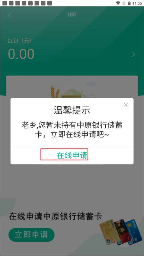 乡村在线第2张截图