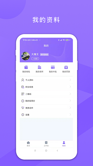 鑫动app图2