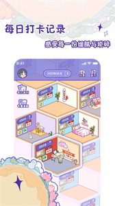 随记小屋图2