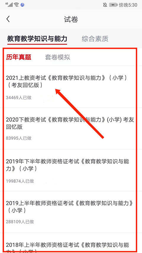 中公教师图1