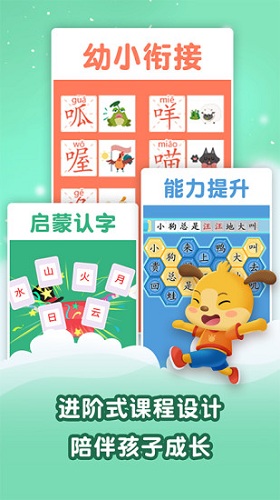 麦田认字幼儿识字图5