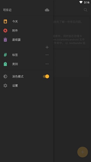 可乐记APP截图2