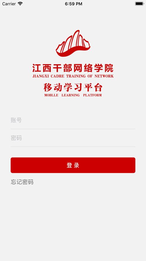 江西干部网络学院app最新版截图1