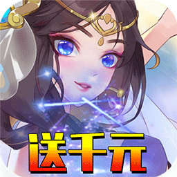 星月命运之轮最新版手机版