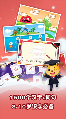 麦田认字幼儿识字图1