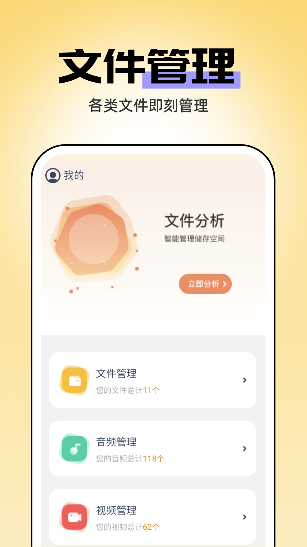 即刻管理大师截图3