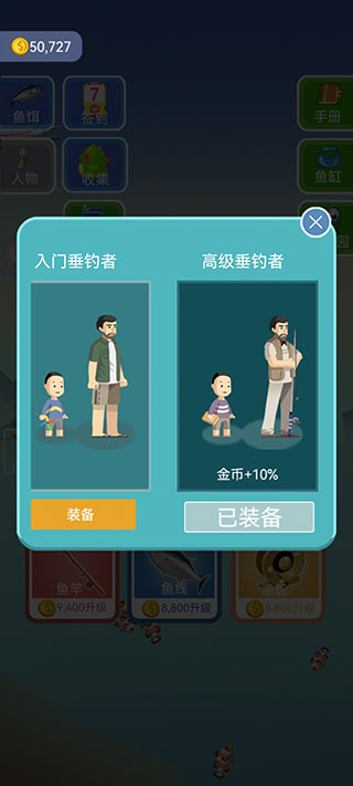 钓鱼模拟器免广告手机版截图3