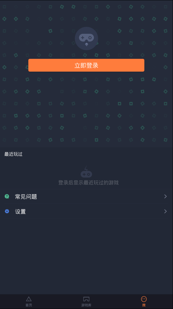 菜鸟云游戏官网版图1