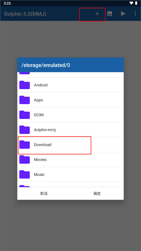 海豚模拟器mmj汉化版下载截图3